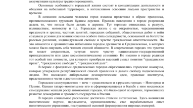 Photo of Культурная жизнь города
