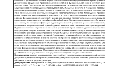 Photo of Аккаунты с играми: где лежат правовые риски?