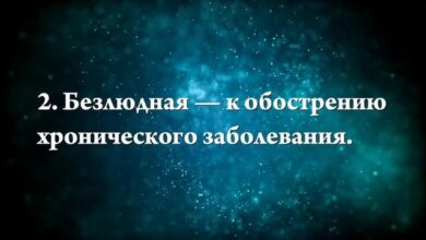 Photo of Значение сновидения о Москве