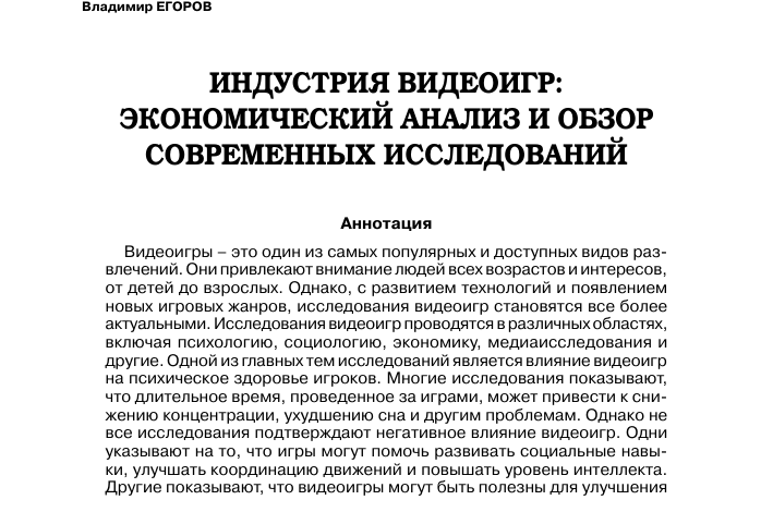 Photo of Исследование влияния качества геймплея на продажи видеоигр