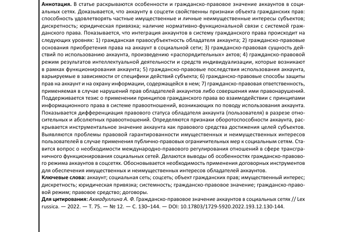 Photo of Аккаунты с играми: где лежат правовые риски?